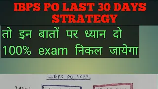 IBPS PO LAST 30 DAYS STRATEGY 2022✌️