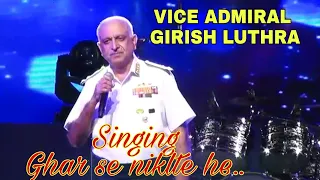 GHAR SE NIKLTE HE | SINGING | VICE ADMIRAL GIRISH LUTHRA |
        COMMANDER IN CHIEF WESTERN NAVAL COMMAND