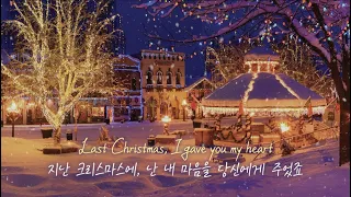 🎄Last Christmas - Wham!(왬) [가사해석/발음/한글/자막/번역/lyrics] #1