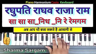 Raghupati Raghav Raja Ram - Harmonium Piano Tutorial With Notations | Ram Bhajan Piano