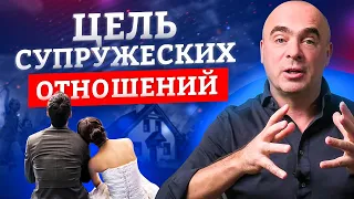 Почему гаснет огонь в отношениях? Цель супружеских отношений