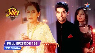 FULL EPISODE- 155 | Diwali party  | Geet Hui Sabse Parayi #starbharat #starbharatromance