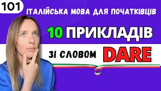 10 ІТАЛІЙСЬКИХ ВИСЛОВІВ, ЯКІ ПОТРІБНО ЗНАТИ