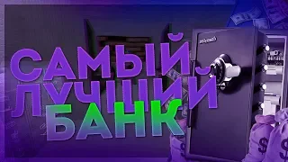 ЗАЩИТА ЛУЧШЕГО БАНКА | DarkRP | Garry`s Mod