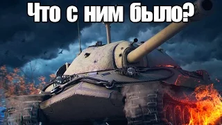 ЧТО БЫЛО С ИС-7 В 2012 году WoT