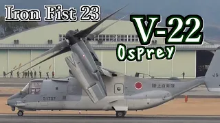 V-22 オスプレイ ] 陸上自衛隊 高遊原分屯地 ( 阿蘇くまもと空港 ) 離陸 日米共同訓練 アイアンフィスト23 “ Iron Fist 23 ”