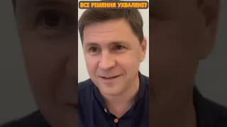 💥ПОДОЛЯК: Україна на фінальному етапі війни@Mykhailo_Podolyak  #войнавукраине2023 #новинионлайн