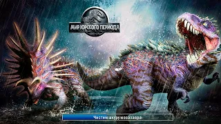 Управляю ОМЕГА 09 боссом - Jurassic World The Game