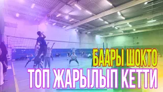 Коруучулор шок болуп калды топ жарылды