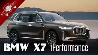 БМВ X7 iPerformance / НОВИНКИ АВТО 2018 Часть 1