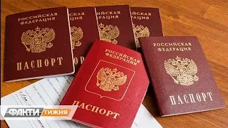 Операция «паспортизация»: почему Путин раздает паспорта. Факти тижня, 12.05