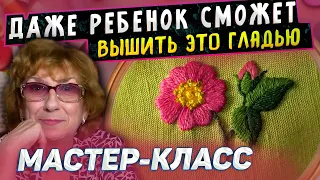 НОВИНКА! Мастер класс обучение вышивке гладью для новичков и опытных от лучшего учителя по вышиванию