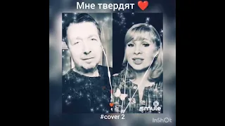 Мне твердят(2) ❤️ Nata & guitaristik #smule #кавер #живойзвук #дуэт #shorts #визбор #митяев