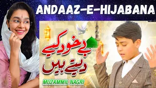 Indian Reaction on New Naat Be Khud Kiye Dete Hain HAZRAT MUHAMMAD (SAW) NAAT  Muzammil Hassan Nagri