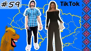 #59 Українські Сміхуйочки з TikTok, що розірвуть вас на шматки!