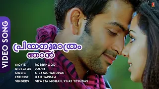 Priyanu Mathram Njan | Robinhood | Prithviraj | Samvritha Sunil | Joshi - HD Video Song