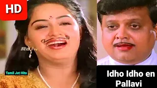 Idho Idho en Pallavi 1080p HD video Song/Sigaram/music S.P.B/S.P.B,Chithra