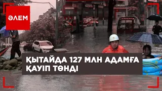 Қытайда 127 млн адамға қауіп төнді | Әлем