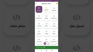 كود مقدمة التطبيق HTML