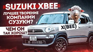 SUZUKI XBEE/ВСЕ ЧТО О НЕЙ НУЖНО ЗНАТЬ,  В ЭТОМ ВИДЕО/