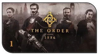 THE ORDER 1886 (ОРДЕН 1886) - ЧАСТЬ 1 (PS4)