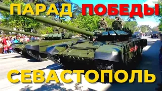 ПАРАД ПОБЕДЫ В СЕВАСТОПОЛЕ