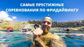 3 мировых рекорда и 4 золота - Алексей Молчанов на Vertical blue 2021