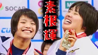 【世界選手権2019】SONE AKIRA world CHAMPION 2019【素根輝】