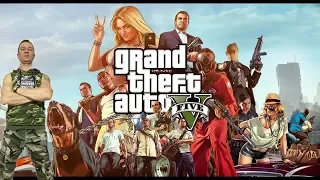 Прохождение Grand Theft Auto V (GTA 5) — Часть 2: Реквизиция Угнать Байк