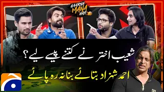 How much money did Shoaib Akhtar take? - Haarna Mana Hay - Tabish Hashmi