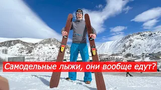 Как сделать лыжи своими руками?