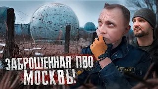 Почему забросили передовую ПРО Москвы? Сильнейший эффект внутри! @ZLOYKOT