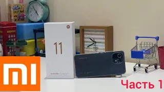 Распаковка Нового телефона - Xiaomi 11Lite 5G (1часть)