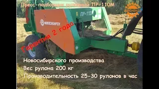 Пресс подборщик ПР 110М, УНИСИБМАШ, Новосибирск