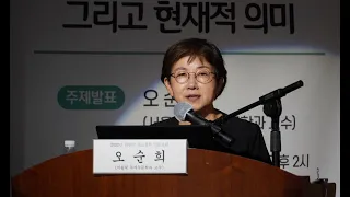 [수어통역방송] 제818회 "괴테의 삶과 문학 그리고 현재적 의미" - 오순희 교수(서울대 독어독문학과)