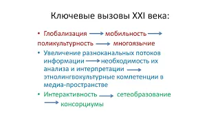 Фильтры и каналы для информации. Как реализовать их в образовании 21 века?