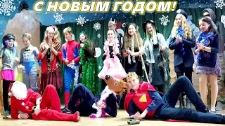 С Новым Годом и Рождеством! 🎄Сценка в школе "Про Царевну - Лягушку на новый лад"