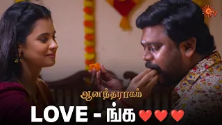 ஒரே romance தான்! | Anandha Ragam - Semma Scenes | 22 August  2023 | Sun TV