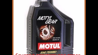 MOTUL MotylGear 75W-80 2 л