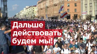 Грандиозный митинг в Минске. Против Лукашенко вышел каждый четвертый