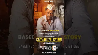 Kaam Chalu Hai #Shorts #Shortsfeed #Short #Trending #Viral #KaamChaluHai #KaamChaluHaiReview #Zee5