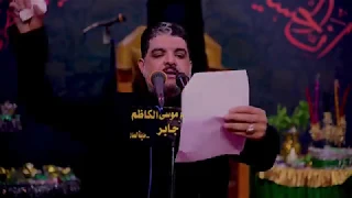 زفو للحرب -  الحاج مالك الاسدي - هيئه الامام موسى الكاظم ( موكب جابر) محرم 1441