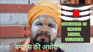 Interview of Aghori Sadhu in Varanasi. बनारस की अघोरी साधु . #sadhu #varanasi #aghori