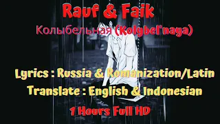 Rauf & Faik - Колыбельная (Kolybel'naya)┃Lirik Russia & Rom/Latin┃Terjemahan Inggris & Indonesia