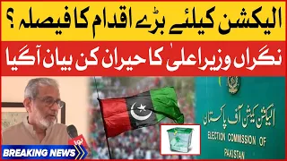 Caretaker CM Sindh Took Big Action | Election In Pakistan | Breaking News