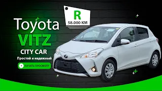 ✅ Toyota VITZ 2019, R-оценка