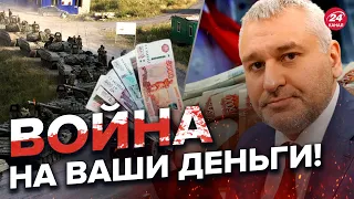 Забирайте деньги! Фейгин обратился к россиянам @FeyginLive