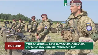 Триває активна фаза литовсько-польсько-українських навчань Три мечі 2021