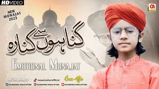 Kab Gunahon Se Kinara Main Karunga Ya Rab | Emotional Munajat | Muhammad Owais Attari | 2023