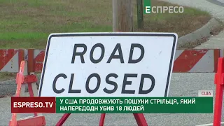 Стрілянина в США: поліція досі не може знайти вбивцю